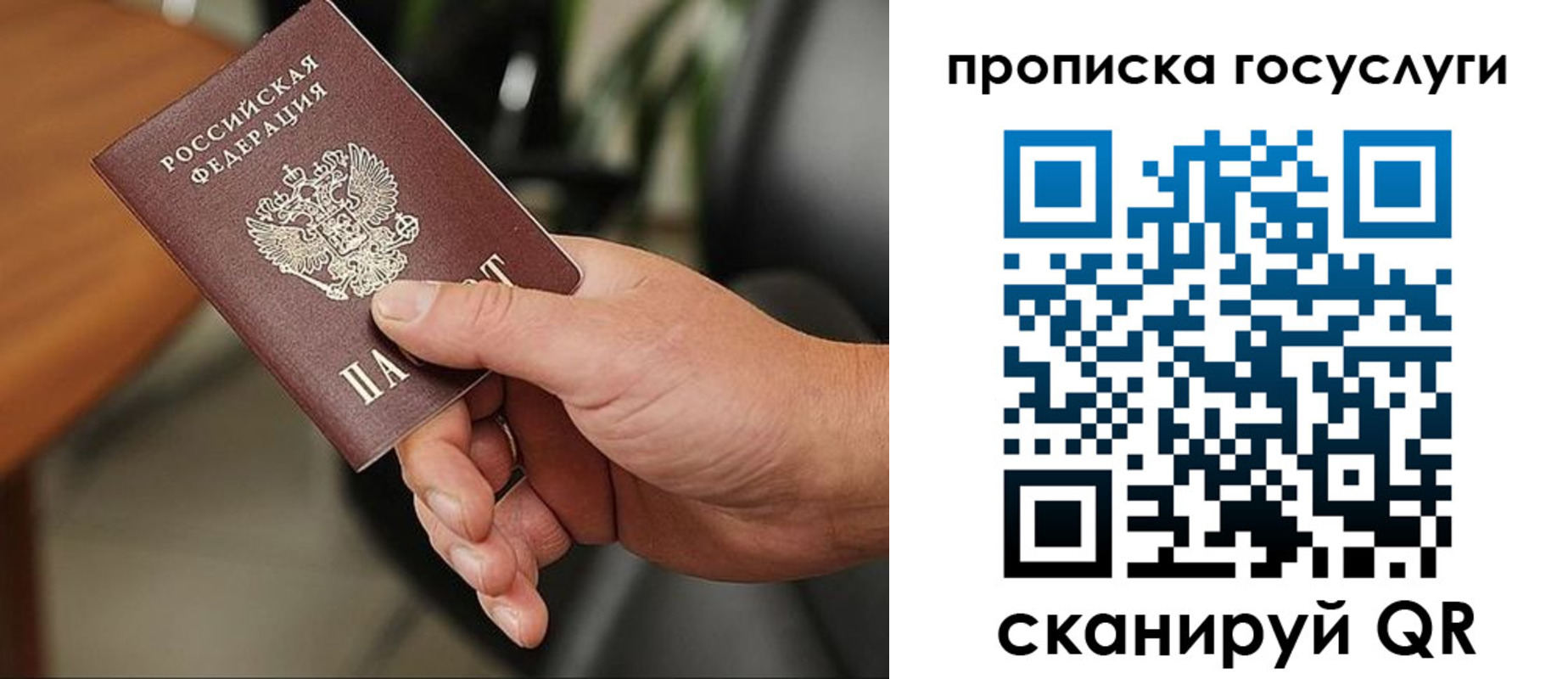 временная регистрация для школы в Находке